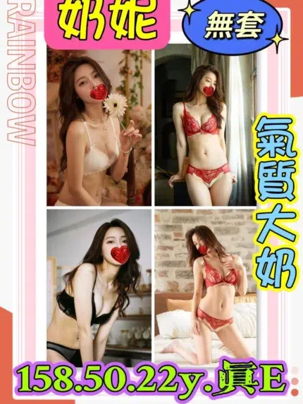 新北定點茶-奶妮/158/50/22/E