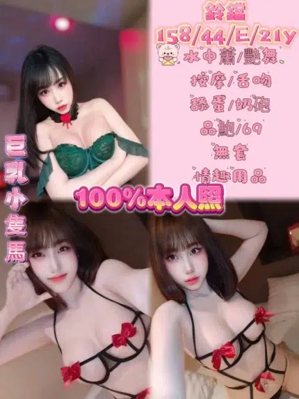 新北定點茶-鈴鐺/158/44/21/E