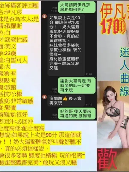 台北定點茶-伊凡莎/170/48/23/D