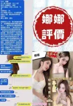 台南定點茶-娜娜/160/44/20/E