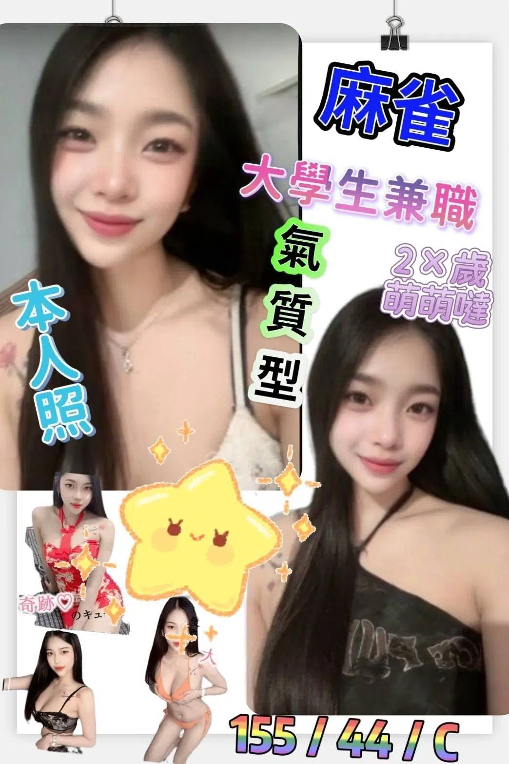 台南定點茶-麻雀/155/45/?/C 台南定點茶-麻雀/155/45/?/C