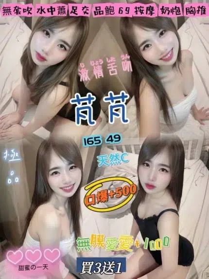 桃園定點茶-芃芃/165/49/23/C