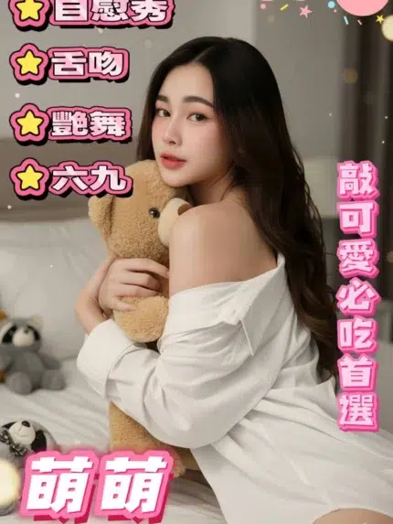 屏東定點茶-萌萌/158/43/24/D