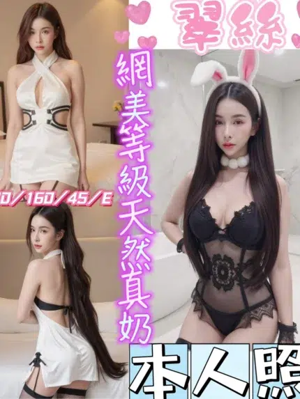 彰化定點茶-翠絲/160/45/20/E