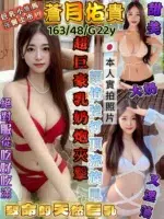 高雄外送茶-蒼月佑貴/163/48/22/G