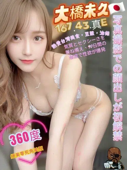 高雄外送茶-大橋未久/167/43/22/E