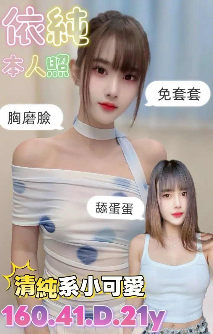 台南定點茶-依純/160/41/21/D 台南定點茶-依純/160/41/21/D