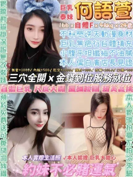 台北定點茶-何語萱/166/48/24/F