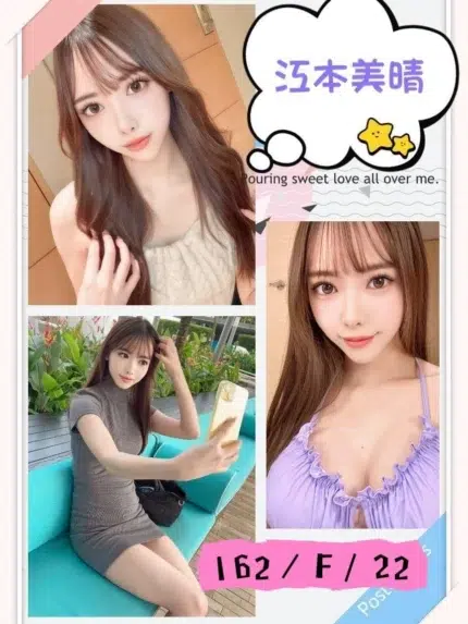 台中定點茶-江本美晴/162/?/22/F