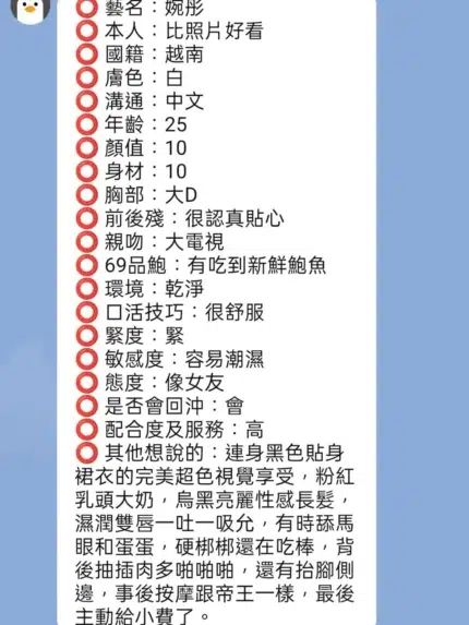 新竹定點茶-婉彤/160/45/?/C