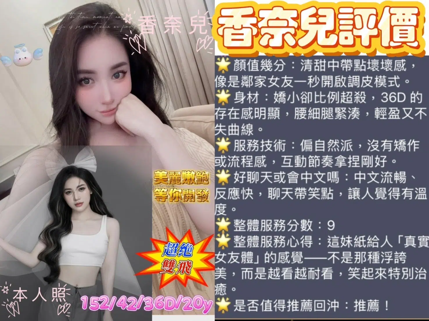 台南定點茶-香奈兒/152/42/20/D 台南定點茶-香奈兒/152/42/20/D