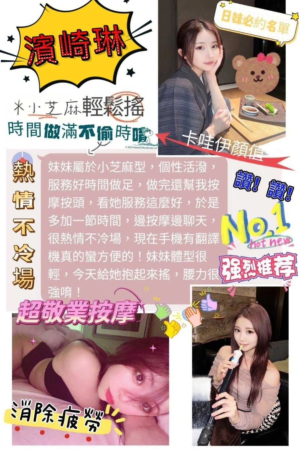 高雄定點茶-濱崎琳/160/45/21/E 高雄定點茶-濱崎琳/160/45/21/E