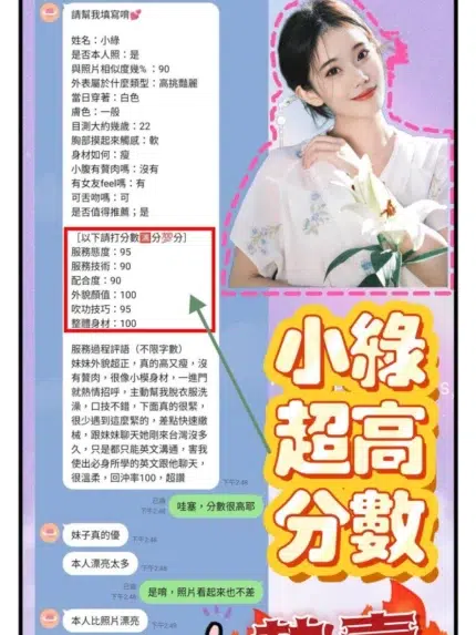 新北定點茶-小綠/172/49/?/C