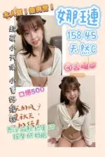 桃園定點茶-娜璉/158/46/20/C