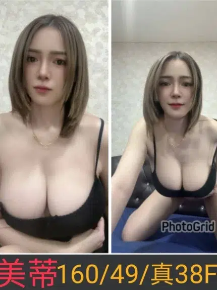 嘉義定點茶-美蒂/160/49/26/F