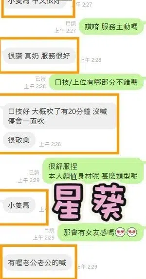 彰化定點茶-星葵/156/45/21/E