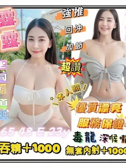 高雄定點茶-露露/165/48/23/E