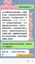 台中定點茶-妃子/158/48/?/D