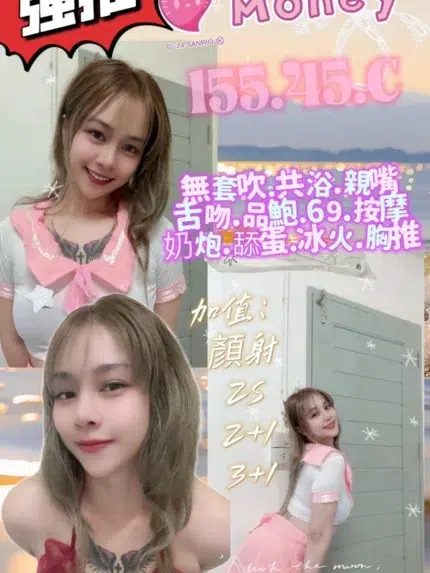 屏東定點茶-Money/155/45/?/C