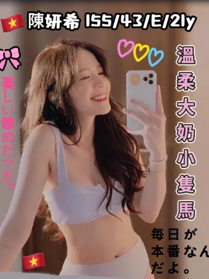 台中定點茶-陳妍希/155/43/21/E