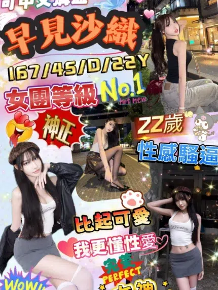 台北定點茶-早見沙織/167/45/22/D