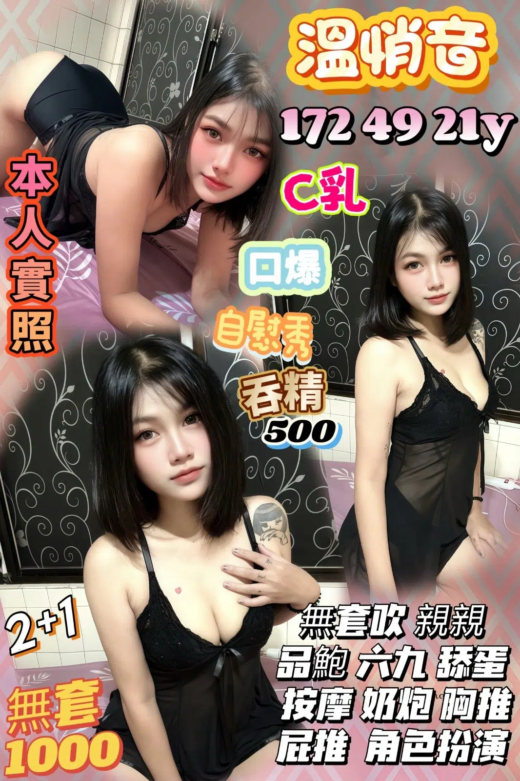 桃園定點茶-溫悄音/172/49/21/C 桃園定點茶-溫悄音/172/49/21/C