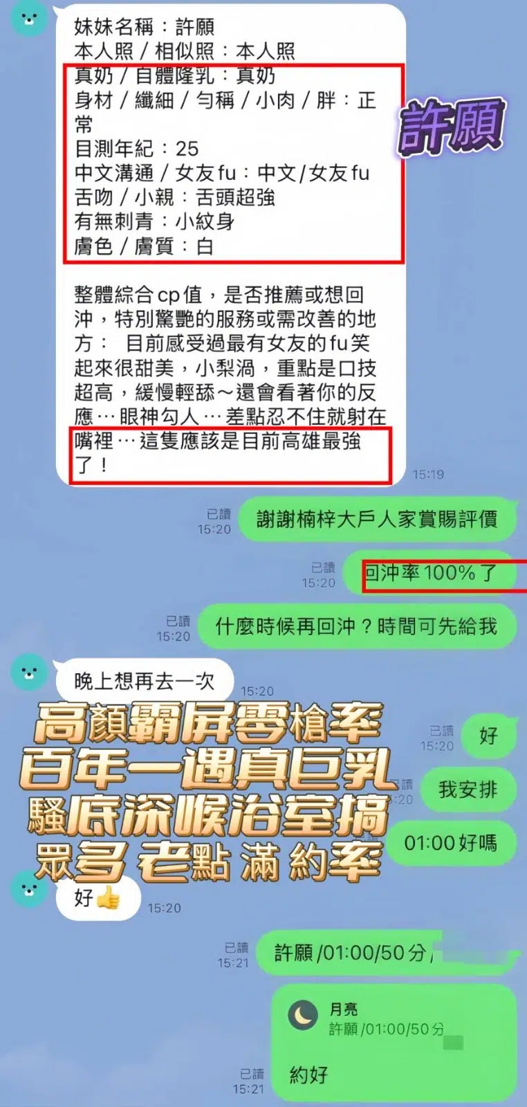 高雄定點茶-許願/160/43/20/E 高雄定點茶-許願/160/43/20/E
