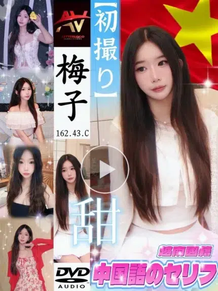 新北定點茶-梅子/162/43/?/C