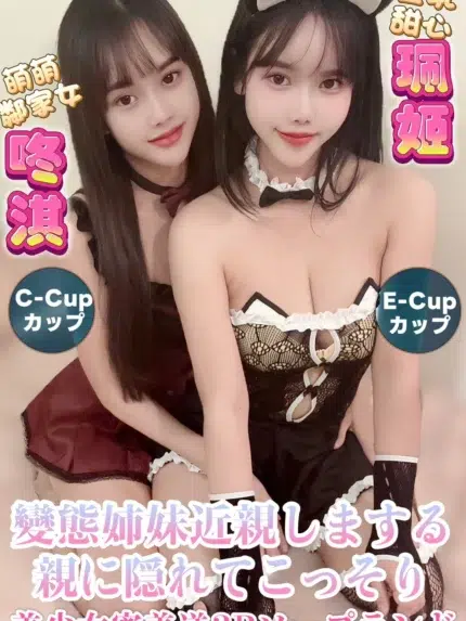 高雄定點茶-珮姬/155/48/?/E