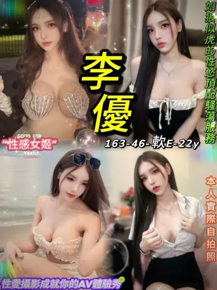 台北定點茶-李優/163/46/22/E