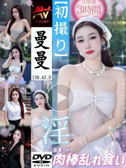 新北定點茶-曼曼/158/45/?/D
