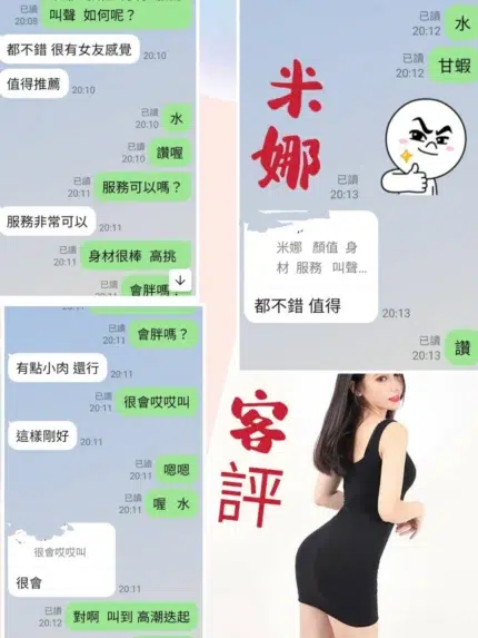 台北定點茶-米娜/168/52/?/D