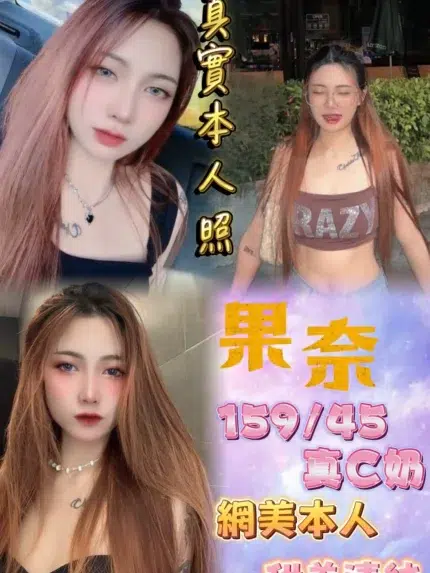 台北定點茶-果奈/159/45/23/C