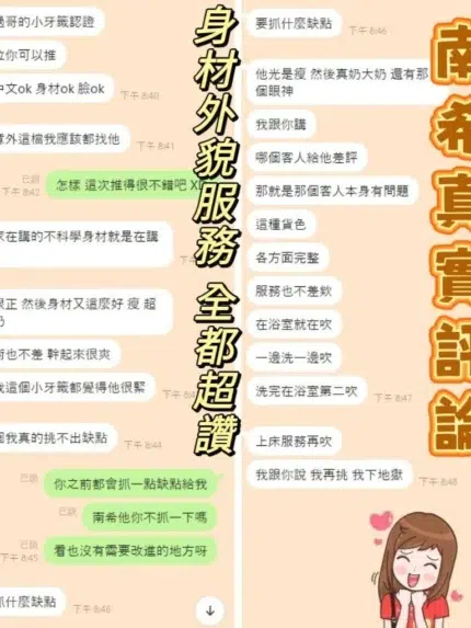 台南定點茶-南希/160/45/23/F