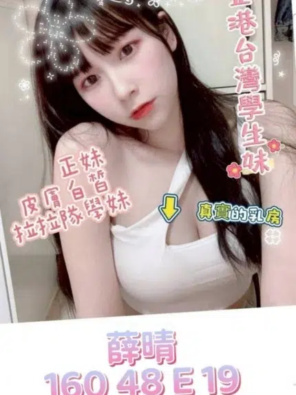 嘉義外送茶-薛晴/160/48/19/E