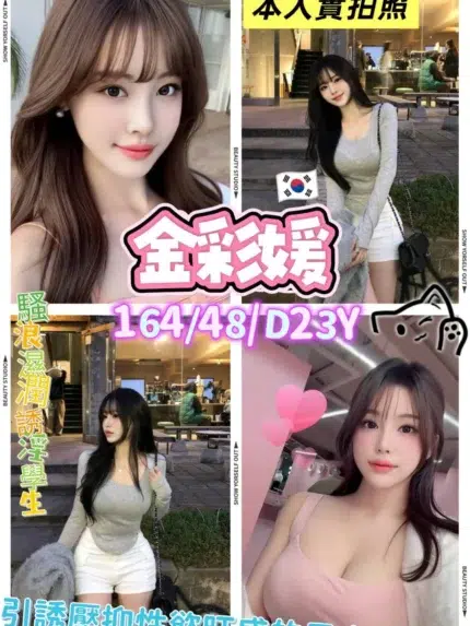 高雄定點茶-金彩媛/164/48/23/D