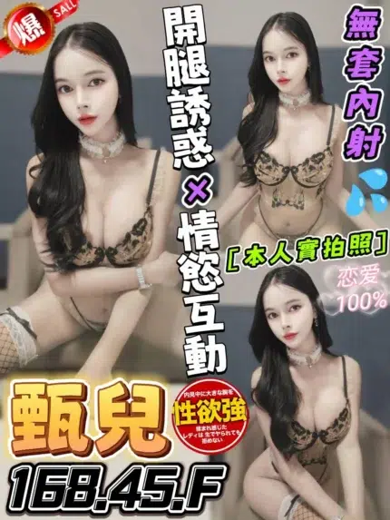 台中定點茶-甄兒/168/45/?/F