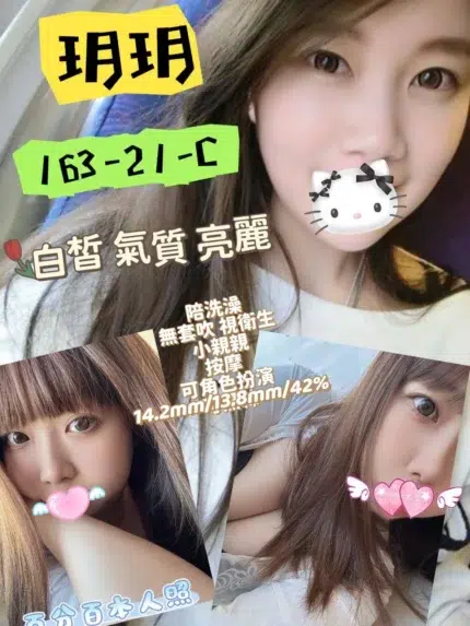 台北定點茶-玥玥/163/48/21/C