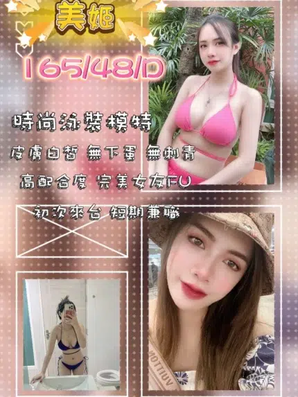 屏東外送茶-美姬/165/48/?/D