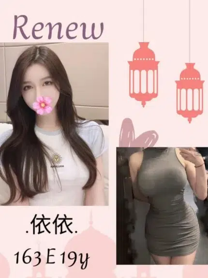 台北外送茶 依依