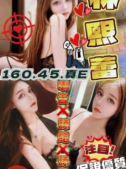 台中定點茶-林熙蕾/160/45/?/E