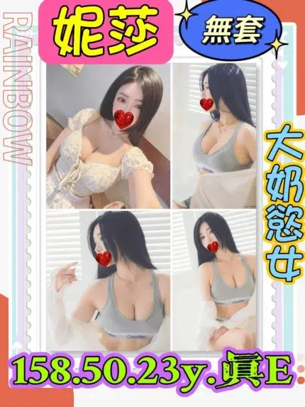 新北定點茶-妮莎/158/50/23/E