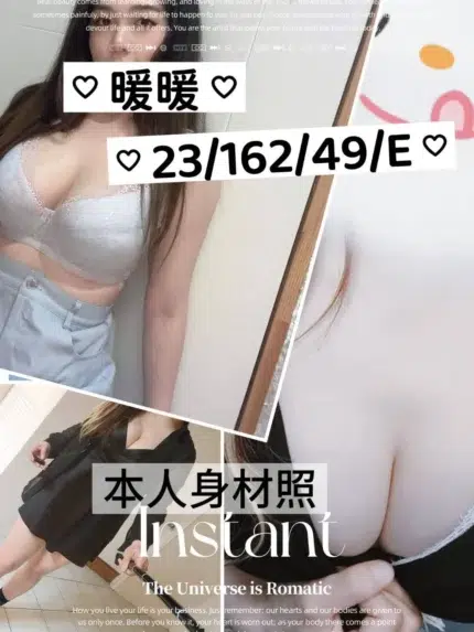 桃園外送茶-暖暖/162/49/23/E