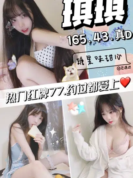 台中定點茶-琪琪/165/43/20/D
