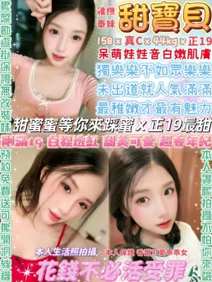 台北定點茶-甜寶貝/158/44/19/C