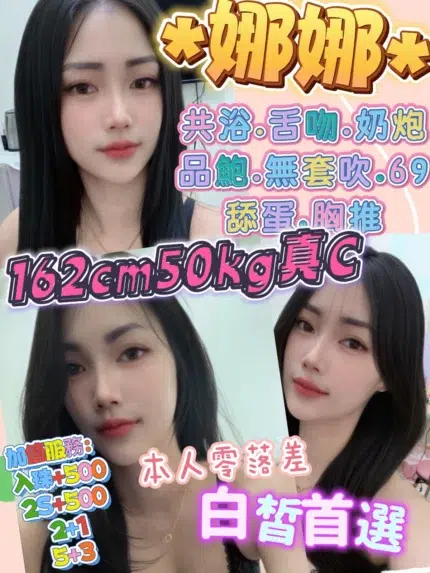 雲林定點茶-娜娜/162/50/28/C