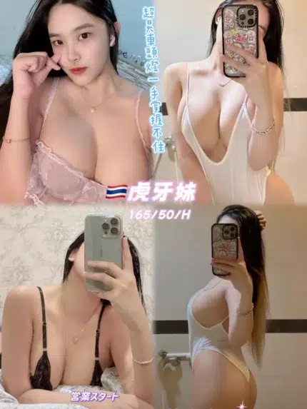 新北定點茶-虎牙妹/165/50/25/H