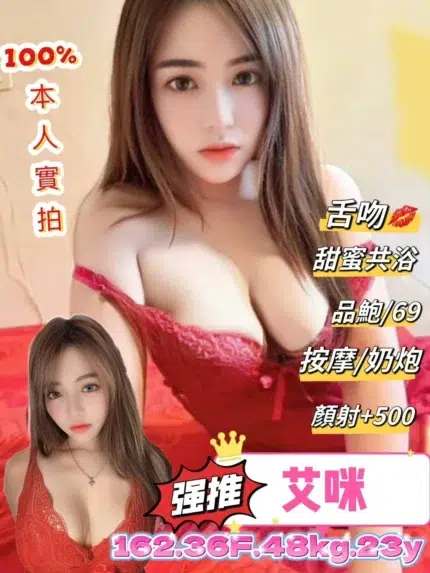 台北定點茶-艾咪/162/48/23/F