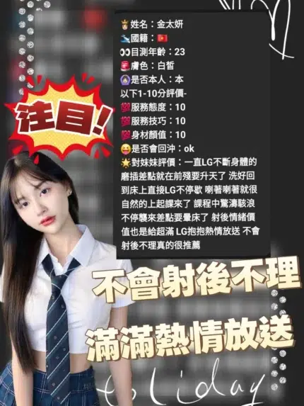 雲林定點茶-金太妍/155/44/?/E