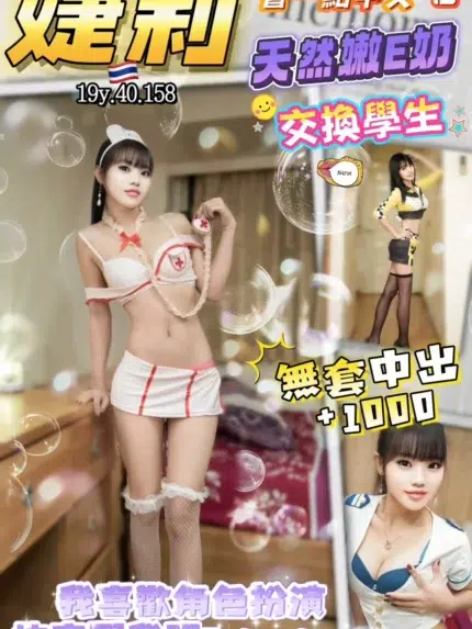 桃園定點茶-婕莉/158/40/19/E